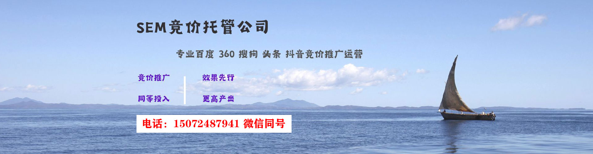 琼海sem优化