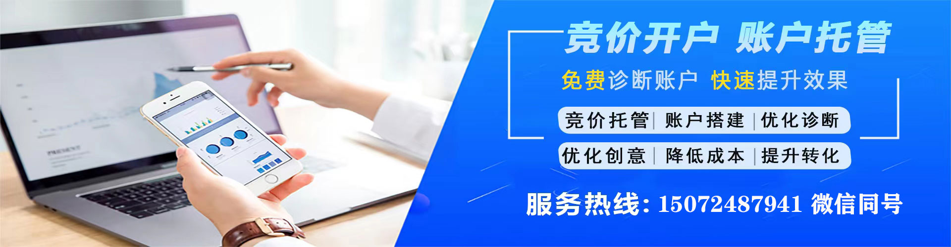 琼海信息流大师